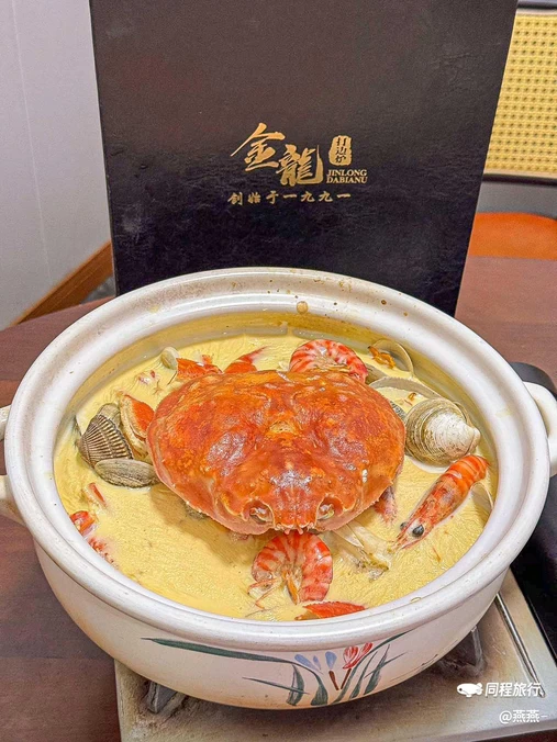 金龙打边炉 - 上海市旅游