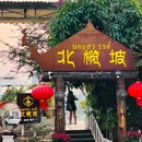 北榄坡·澜湄江景日落餐厅(告庄孔雀城店) - 西双版纳傣族自治州旅游 缩略图 9