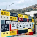 海鲜小白楼·岚岛菜(平潭店) - 福州市旅游 缩略图 7