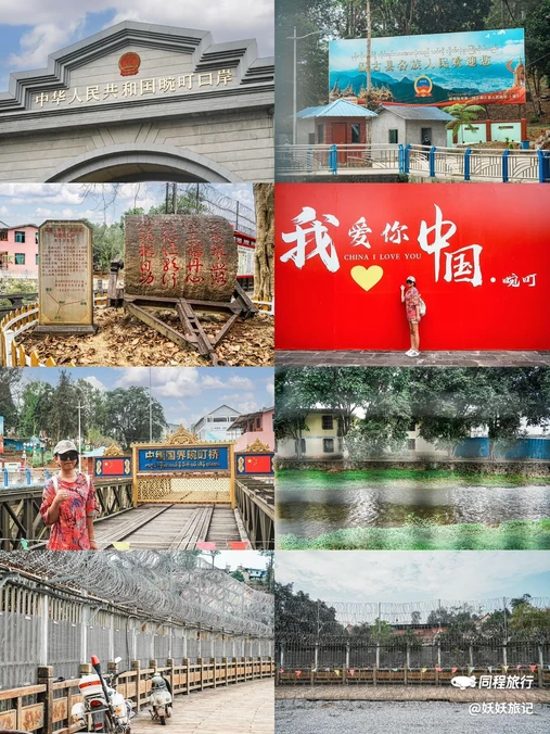 瑞丽莫里热带雨林景区 - 德宏傣族景颇族自治州旅游