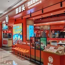跑山头功夫地锅鸡(南京天街店) - 南京市旅游 缩略图 9