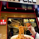 方铲铲·成都板凳面(天钥桥路店) - 上海市旅游 缩略图 9