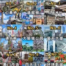 大板镇 - 赤峰市旅游 缩略图 1