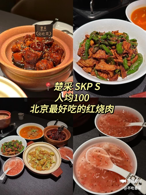 北京SKP-S - 北京旅游