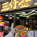 三仟签·乐山美食大厨房·太古里店 - 成都市旅游 缩略图 9