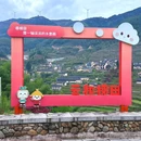 丽水学院 - 丽水市旅游 缩略图 3