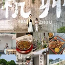 杭州西湖 - 杭州市旅游 缩略图 1