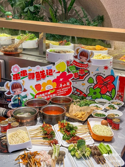牛小鲜牛肉串串小火锅(富力广场店) - 北京市旅游