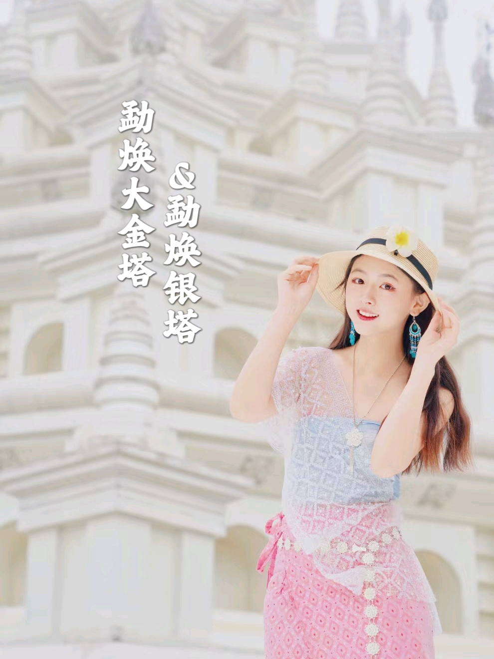 勐焕大金塔 - 德宏傣族景颇族自治州旅游