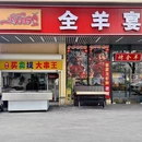 虾雨·小龙虾·烧烤夜宵(上海灵岩南路总店) - 上海市旅游 缩略图 8