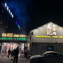 宽馬记·热鲜牛肉海鲜火锅(全国首店) - 杭州市旅游 缩略图 9
