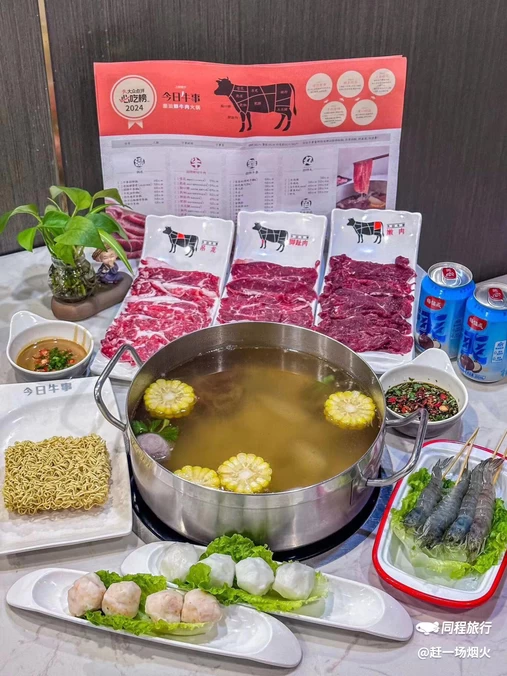 今日牛事潮汕鲜牛肉火锅(天物空间店) - 上海市旅游