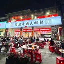 闻洲玲闻名牛肉大排档(江北店) - 惠州市旅游 缩略图 9