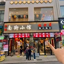 黄山风景区-游人广场 - 黄山旅游 缩略图 7