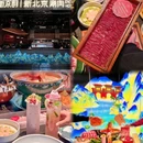 新京韵·新北京涮肉(城西银泰店) - 杭州市旅游 缩略图 1