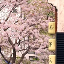 仓桥直街历史街区 - 绍兴市旅游 缩略图 2