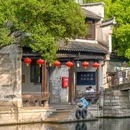 南浔古镇 - 湖州旅游 缩略图 8