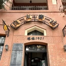 良友书坊(塔楼1901店) - 青岛市旅游 缩略图 2