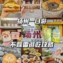 扬州东高铁站美居酒店(京杭大运河店) - 扬州市旅游 缩略图 1