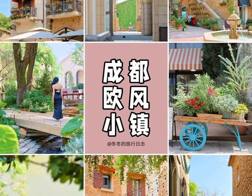 麓镇广场 - 成都市旅游 1