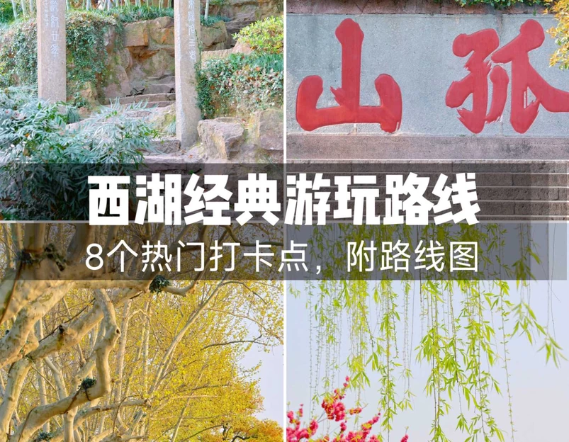 断桥残雪 - 杭州市旅游 1