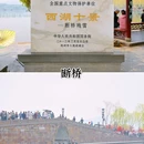断桥残雪 - 杭州市旅游 缩略图 2