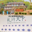 断桥残雪 - 杭州市旅游 缩略图 5