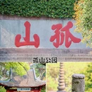 断桥残雪 - 杭州市旅游 缩略图 7