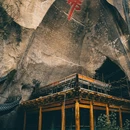 旗山万佛寺 - 福州市旅游 缩略图 3