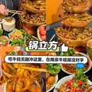 南京新街口 - 扬州市旅游 缩略图 6