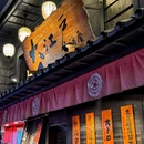 日本 - 海外旅游 缩略图 5