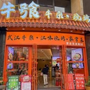 武汉荟聚 - 武汉市旅游 缩略图 9
