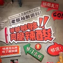 够螺·螺蛳粉(新安店) - 深圳市旅游 缩略图 8