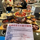 曲家社区小火锅·川菜馆(深圳首店) - 深圳市旅游 缩略图 6