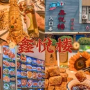 上海豫园 - 上海市旅游 缩略图 1