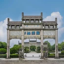 中国宣纸博物馆 - 宣城市旅游 缩略图 5