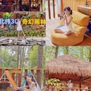 茅山森林世界 - 常州市旅游 缩略图 5
