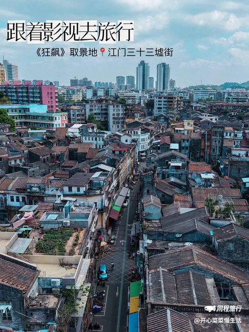 三十三墟街 - 江门市旅游