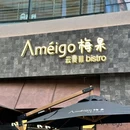Ameigo梅果·云贵川bistro(西安万象城店) - 西安市旅游 缩略图 9