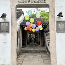 吴兴区小西街历史文化街区 - 湖州市旅游 缩略图 3