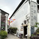 吴兴区小西街历史文化街区 - 湖州市旅游 缩略图 2