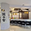 熊司令北北·三文鱼自助·回转寿司自助(冰山慧谷店) - 大连市旅游 缩略图 7
