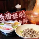 老墙根涮肉(上海万象城店) - 上海市旅游 缩略图 4