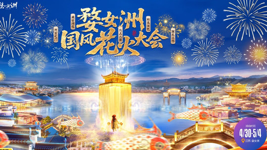 婺女洲度假区门票