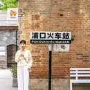 浦口北站 - 南京市旅游 缩略图 1