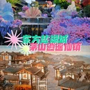 东方盐湖城旅游度假区 - 常州市旅游 缩略图 1