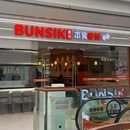 本食卷饭BUNSIK(芝罘万达店) - 烟台市旅游 缩略图 8