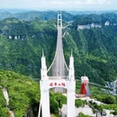矮寨奇观旅游区(矮寨·十八洞·德夯大峡谷景区) - 湘西土家族苗族自治州旅游 缩略图 4