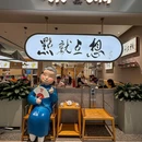 金光华广场 - 深圳市旅游 缩略图 8