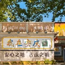 安庆迎江寺 - 安庆市旅游 缩略图 2